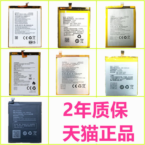 海信原装e76mini手机电池