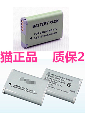 佳能G1X Mark II G1X2 Mark2 N100 MINI X G1XII NB-12L电池NB12L微单反数码照相机电板座充电器高容量非原装