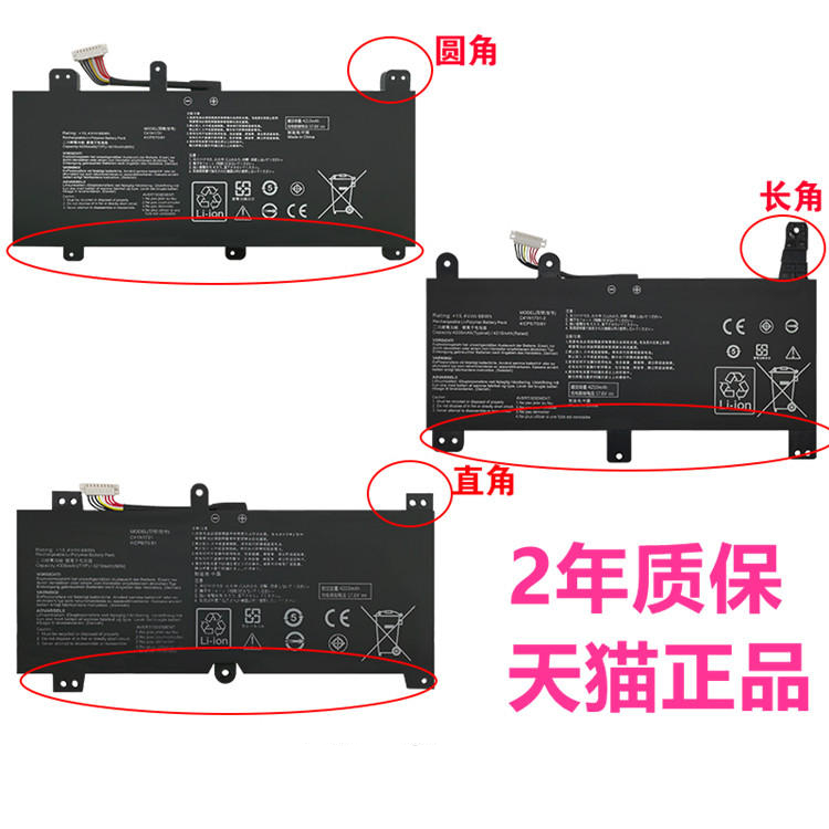 S7C华硕S7D/DW9750 S7CM S7B S7BS C41N1731DV S5C S5CS非原装CW笔记本AS枪神2du电脑S5CM8750电池GL703GM/GS 3C数码配件 笔记本电池 原图主图