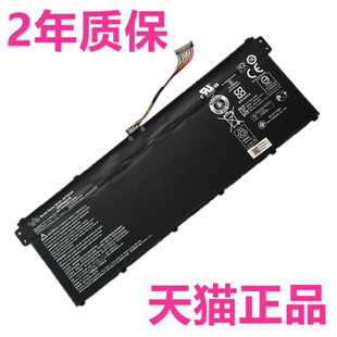 acer53适用宏基N19C3C5 N18Q13 N22Q3 EX214-52 A515-43/44/46/54宏碁A715-51/41G笔记本76 Extensa14电池C1