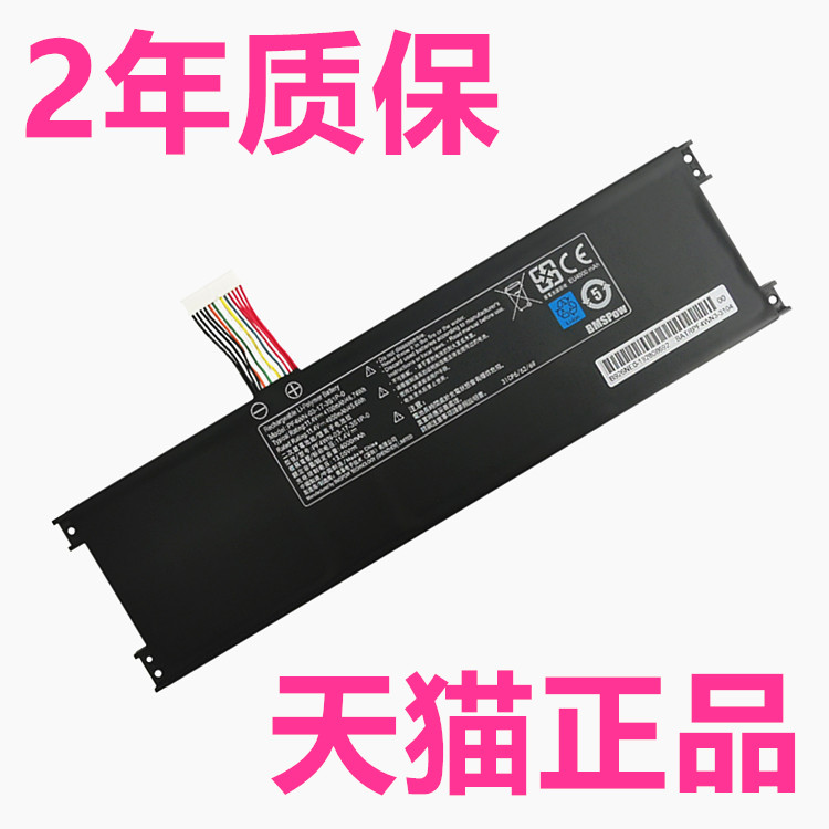 神舟U45笔记本电脑电池