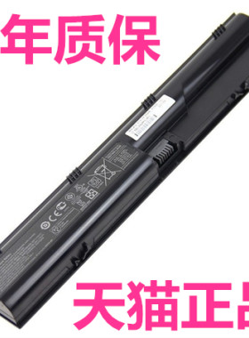 HP适用惠普ProBook4330s 4331s 4431s 4436s 4441s 4446s 4430s 4530s4540s 4435s笔记本4535s PR06电池PR09
