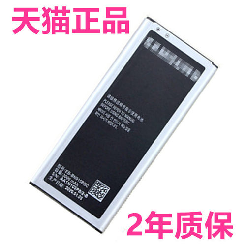 S5适用三星N9150电池G9006G9008 G9009D/W/V SM-N915K/L/S BN915BBC大容量Galaxy手机Note Edge G900H/F
