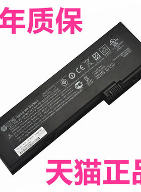 HP适用惠普2740P 2760P 2710P 2730P HSTNN-OB45-W26C-CB45-W82C 2740W电板OT06XL EliteBook笔记本电脑电池