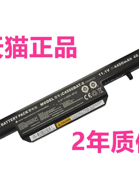 优派VNB142 B5130M B4108蓝天地球人W150DAQ/ER/ERQ方正S450海尔E4A原装C480S神舟笔记本C4500BAT-6电池CLEVO
