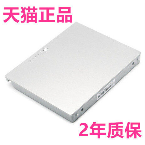 MacBook Pro15寸MB133适用苹果A1175笔记本电脑A1150电池A1260 A1226正品A1211电芯apple电板M348高大容量MAC