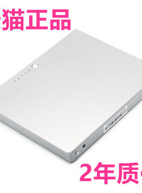 MacBook Pro15寸MB133适用苹果A1175笔记本电脑A1150电池A1260 A1226正品A1211电芯apple电板M348高大容量MAC