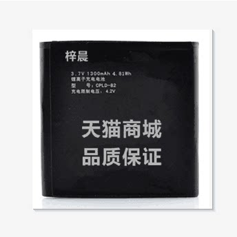 zol 酷派8026电池 酷派 8026手机电池 CPLD-82手机电板 8026电池