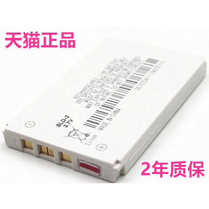 BLD-3适用诺基亚8310 8910 3300 6610全新6610i电板7210电池7250i手机8250高容量2100大容量3200 NOKIA