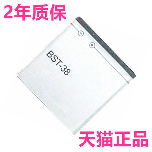 BST-38索爱原装手机电池