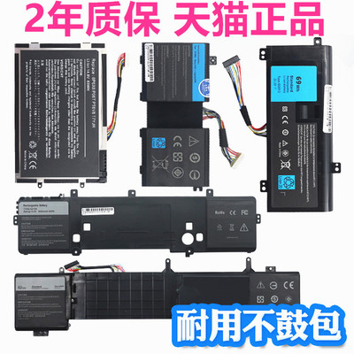 M11M14M17M18X戴尔P31E外星人17 15 R5 R4 R3 R2 R1 Alienware13 ALW13C非原装P43P69F笔记本P56P81G电池P42F