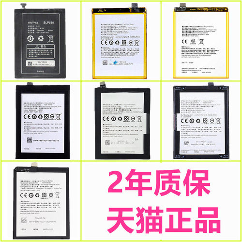 OPPO手机R7plus/Splus电池BLP599电板正品R7s电池R7SM R7st电池BLP603电池R7c电池R7T原装原厂高容量商务电芯