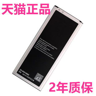 正品N910u/s/k/L/F/A/C/FD/FQ/G手机I韩版H港版三星note4电池EB-BN910BBK非原装BBE大容量国外韩国香港行版本