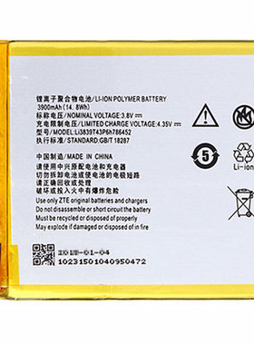 ZTE中兴Q509T手机电池ZMAX电板正品 Li3839T43P6h786452原装电芯