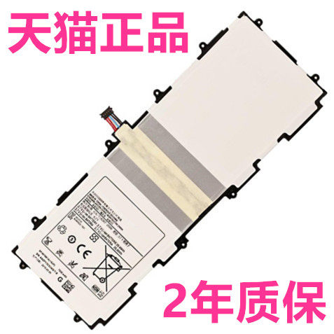 适用三星P5100 P5110电板P7500 P7510平板GT-N8000 N8010 N8020电脑电池N5100N5110N5120原装P5200P5210P5220