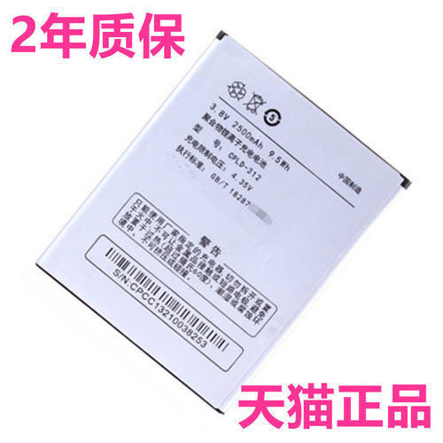 CPLD-312酷派7296S 8750 5891Q 8730L Note Y1 T1电池5950 7298D 8675-HD FHD/A电板W00大神F2手机8670非原装