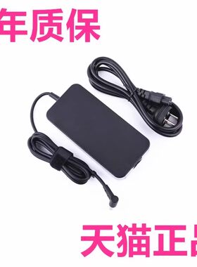华硕笔记本电源适配器