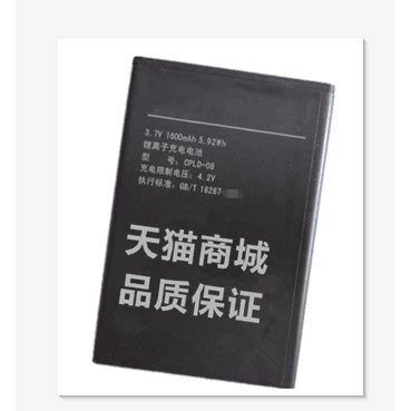 ZOL 酷派8020电池 酷派8020电池 CPLD-08电池精品商务电池