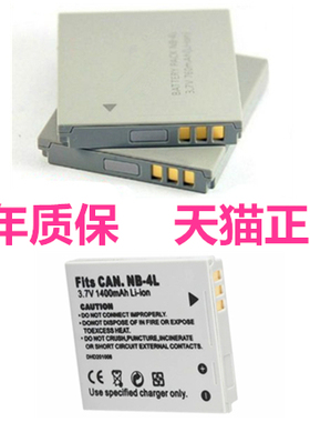 IXUS230HS佳能NB-4L 130HS120HS电池115HS117HS255HS原装SD750SD780SD960摄像机NB4L照相机220座充电器1XUS75