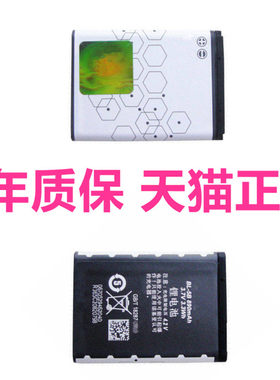 BL-5B诺基亚5300正品5320 5200 3230 6060 6070 6020 6021原装7360 3220电池7260 6120c锂电板5140 5500原厂