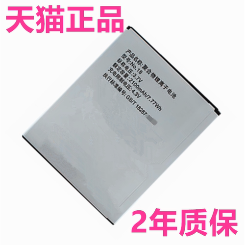 NO.18夏新A920W A920T大V二代2代国王版2X正品A918T手机N890原装A928W A928T电池电板NO.22原厂大容量N0.18