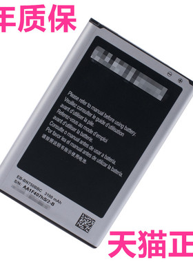 EB-BN750BBC/BBE适用三星N7508v电池正品SM-N7506v电池N7509v电池N7505原装大高容量Note3Lite/mini手机电板