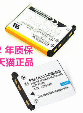 NP45A富士拍立得mini90电池J27J35J38照相机JX405JX305JX255JV155正品SP-2打印机Z808Z81Z10Z91 XP70XP80XP90