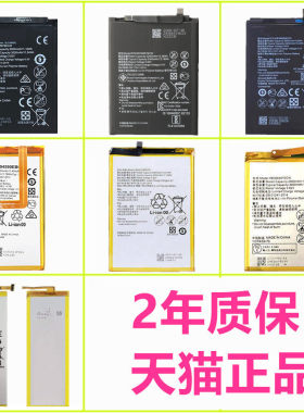 华为荣耀畅玩4C手机电池