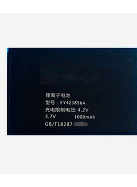 P252亿通L9电板S120 E201 S129C S130 S135手机L2电池EY423856A/B