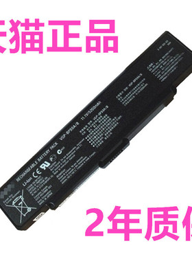 索尼PCG-5G2T-5G2L-5J2L-5J2T-5J1T-5K1L-5K1T-5K2T-6W1T-6W2T-6W4N-8W1M电池适用VGP-BPS9A3原装笔记本电脑S