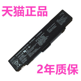 5J2T 5K1T 5G2T 5J2L 8W1M电池适用VGP 笔记本电脑S 索尼PCG 6W4N 5J1T 5G2L 6W1T 5K2T 5K1L BPS9A3原装 6W2T