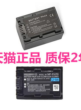 XR105XR106XR200索尼HDR-HC3E HC5E HC7E HC9E UX5E UX7E UX9E适用UX19E摄像机UX20E相机DCR-DVD92E电池UX10E