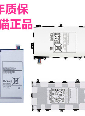N5100适用三星GT-N5110N5120P3100P3110手机3108P6200T705C电池SM-T700T705平板电脑6208原厂EB-BT705FBE原装
