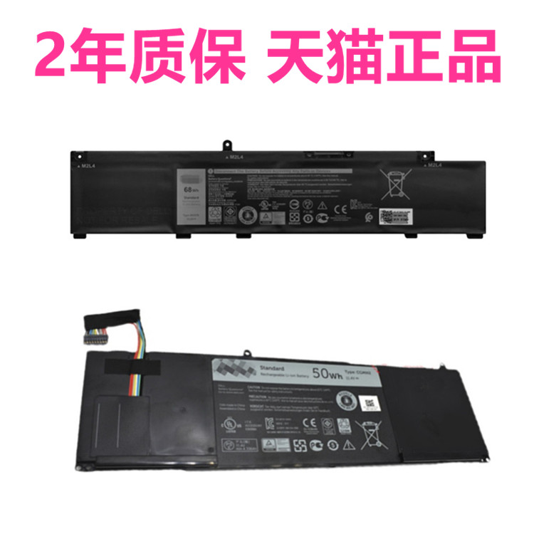 CGMN2.50Wh.4336mAh 、MV07R.68Wh.4250mAh