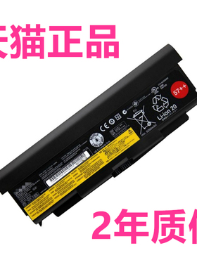 高容量9芯适用联想ThinkPad W540 W541 T440P T540P L440 L540电池45N1769N1147N1158大笔记本电脑电板