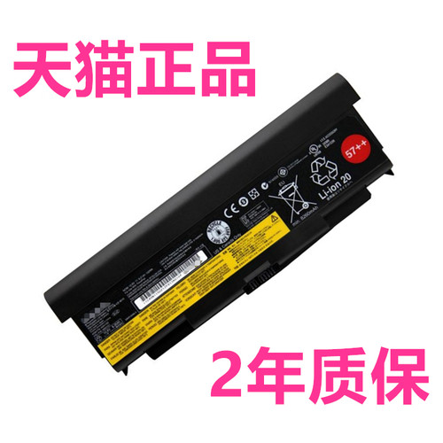 高容量9芯适用联想ThinkPad W540 W541 T440P T540P L440 L540电池45N1769N1147N1158大笔记本电脑电板
