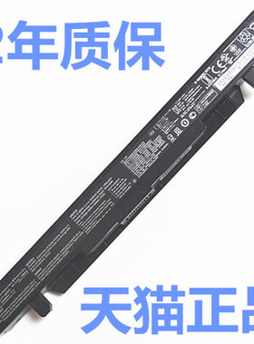 L华硕GL552JX ZX50JX VX50i FX51V FZ50VW电池FX-PLUS6300-PRO6700飞行堡垒ZX50J4720非原装A41N1424笔记本IU
