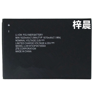 zol  中兴Avid 4G N9100 N9120手机电池 Li3818T43P3h735044电板