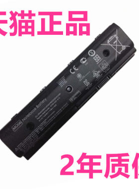 HP惠普Envy DV4-5000 DV6 DV7-7000适用TPN-C107-P102-W106W107W108W109笔记本HSTNN-UB3N-LB3P-LB3N电池MO06