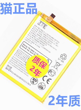 Blade中兴A7 A7000 V9 V0900 V10 A4 A0722 V1000 A920 BV0920小鲜5S电池 ZTE大容量ZTEA7手机电板非原装原厂