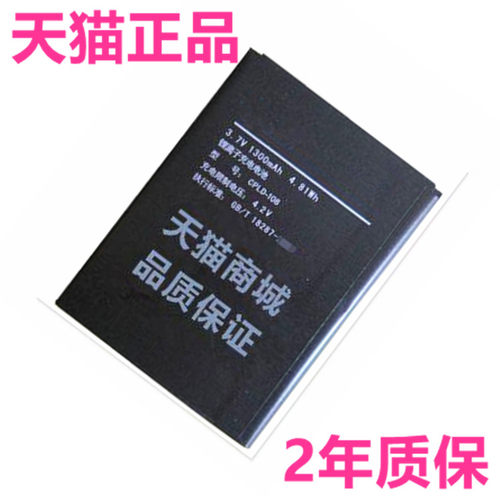 ZOL 酷派 5210D电池 酷派5210A手机电池 CPLD-108电板 酷派5210D