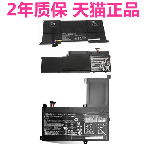华硕Q502L/LA UX32A U38N U38D/DT UX21E LI2467E UX32V/VD电脑UX21A电池C23-UX21EDH52笔记本B41N1341非原装