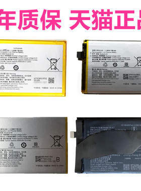 vivo iQOO2 3 NEO pro5G Z1X V1916A V1922A T V1824A/BA V1936AL原装V1955A步步高V2012A手机V1914A电池iQ00