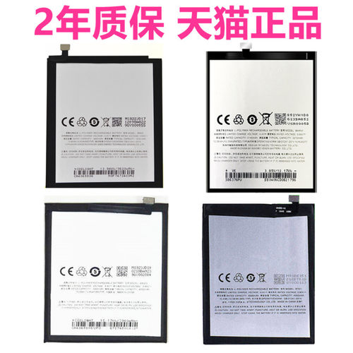 魅族原装手机高容量电池