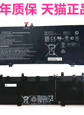 HP适用惠普TPN-Q213Q199 Spectre13-ae005/001/500TU 012/013DX 15-df0011TX 0013笔记本CP03SU06XL电池X360