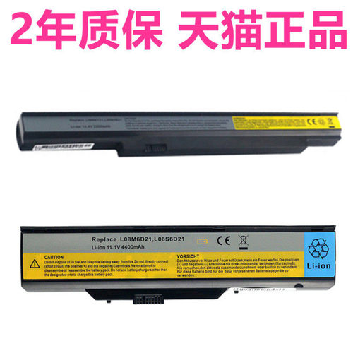 适用联想E26 昭阳K27 K26 K29  L09N4B21 L09N8M8Y21大容量高容量 L10M4E21笔记本电脑电池电板电芯B21
