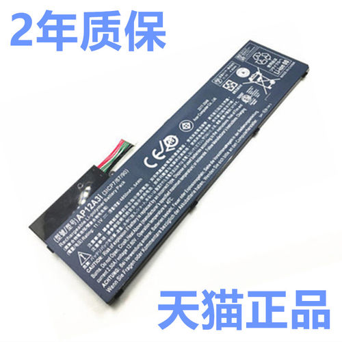 笔记本电池TMX483宏基