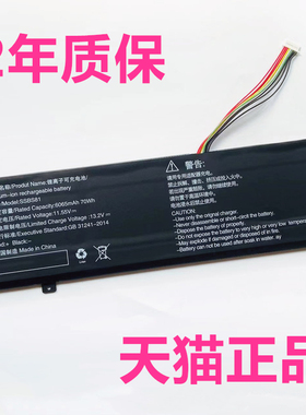 机械革命Code10-7CC6U 16Pro16HD无界F6R F6RS-5BB笔记本16ProHDS-7BB6D电池ProHD机械师HDS非原装SSBS81神舟