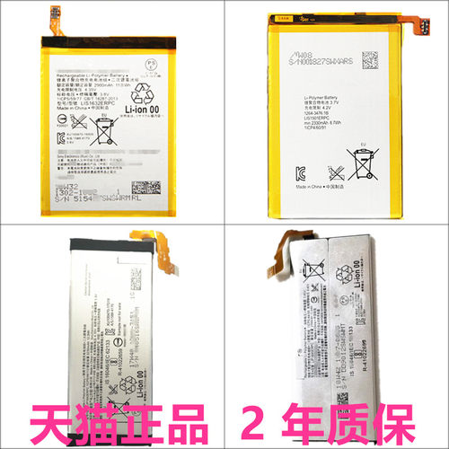 Xperia ZL XZ1 XZP索尼G8141G8142 G8341G8342 LT35 L35H F8331F8332电池G8441G8442 C6502适用SOV36/34