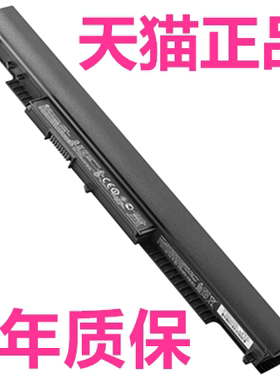 HP适用惠普TPN-C125C126 I119I120I124 Q120 240 245G4 246 250G5 255 256 HSTNN-LB6U6V笔记本HS04电池HS03